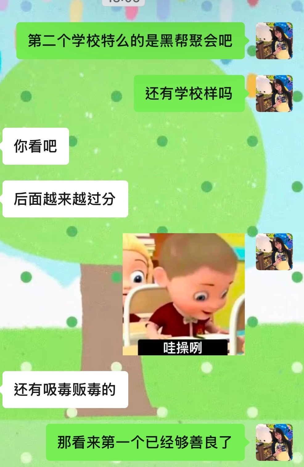 我笑得好崩溃啊咋还能这样