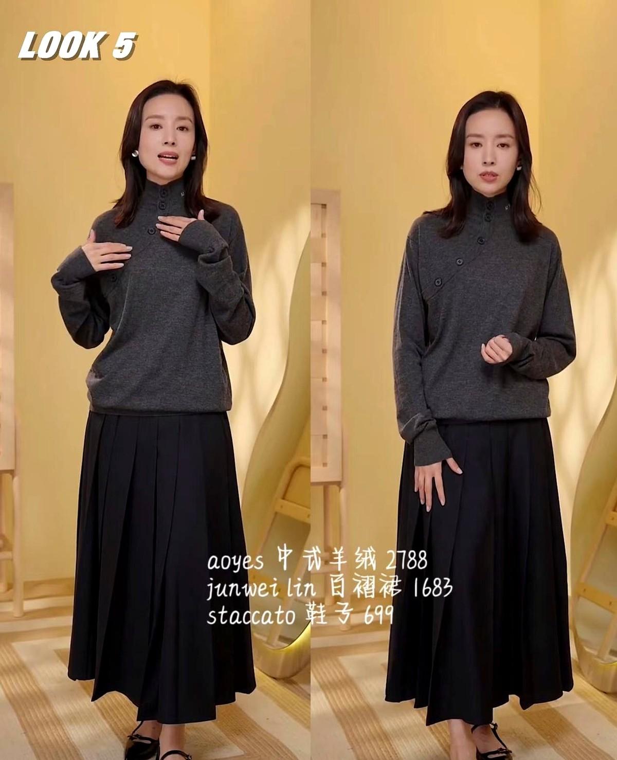 快60岁的婆婆，竟然嫌董洁直播间的衣服太老气。儿媳妇从董洁直播间抢了件衣服，