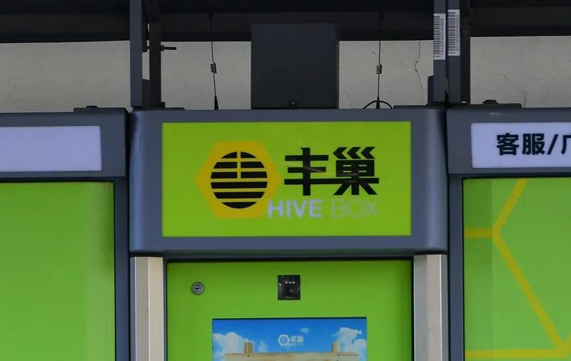 取个快递感觉自己落伍了。刚才在小区楼下取快递，前面排着一个人。看着应该是个生