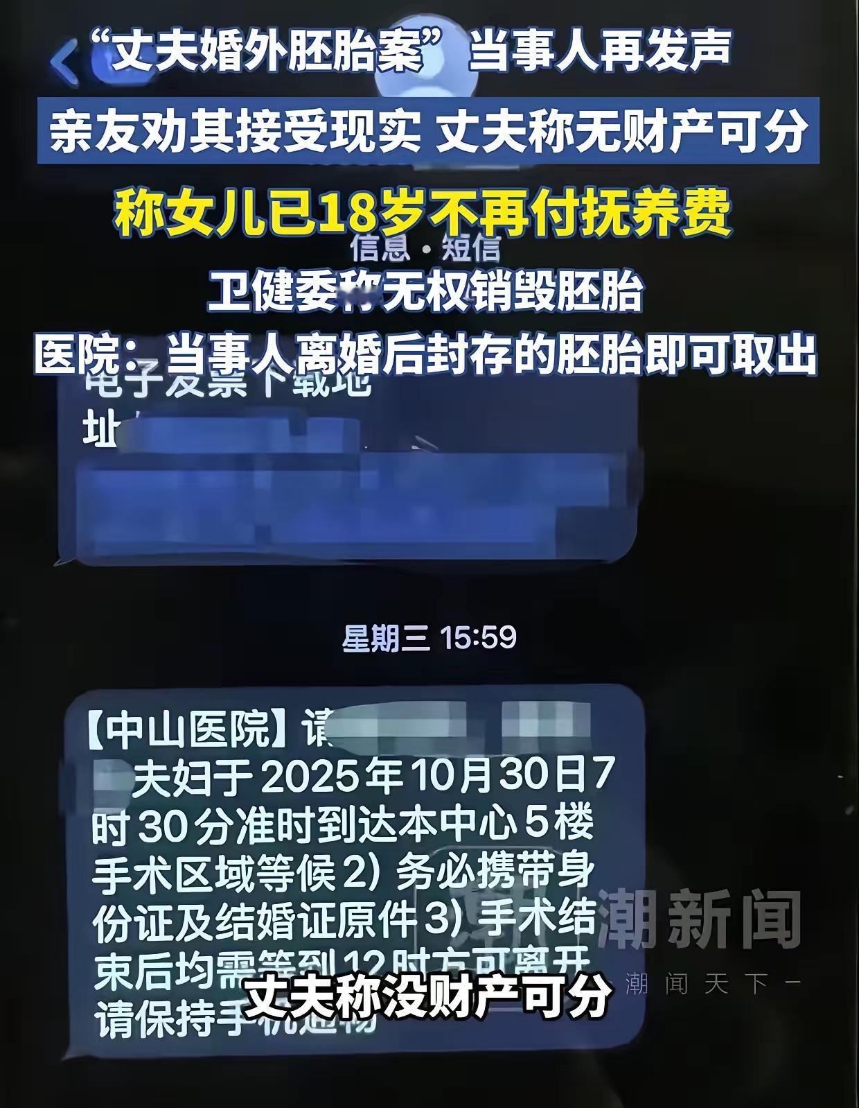 不出意外的话，意外就要发生了。朱女士这桩案子要是输了，“假证做试管”的歪路真要