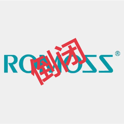 罗马仕倒闭一个这么大的品牌，因为安全事件直接倒闭了！看看还有哪家敢偷工减料的？