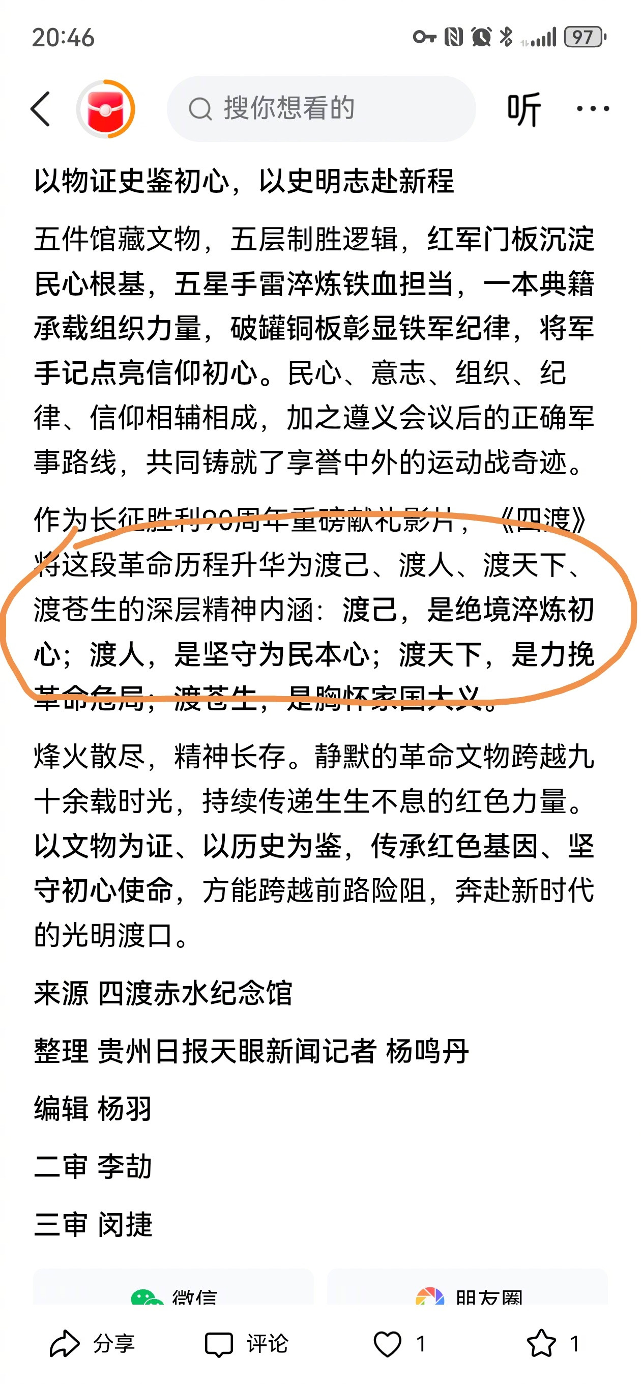 “渡己、渡人、渡天下、渡苍生”的解读引发网络剧烈抨击，矛头直指导演徐展雄，这是他