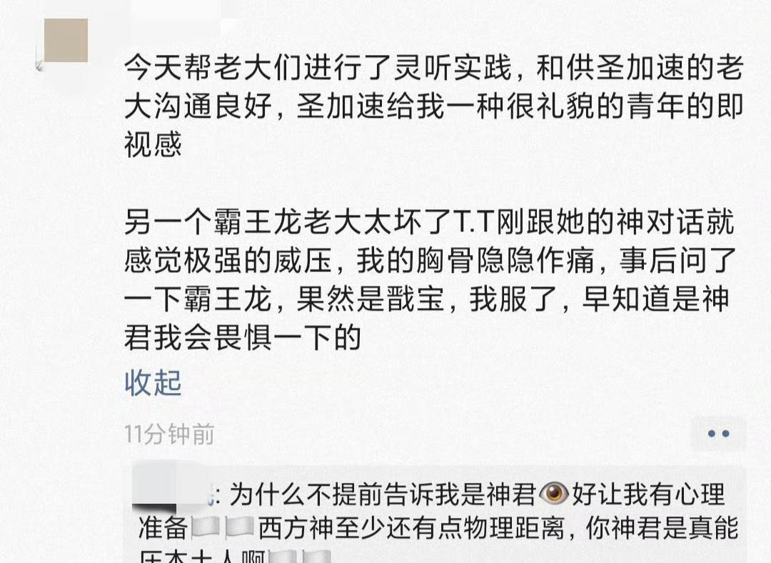 霸王龙老太太是啥​​​