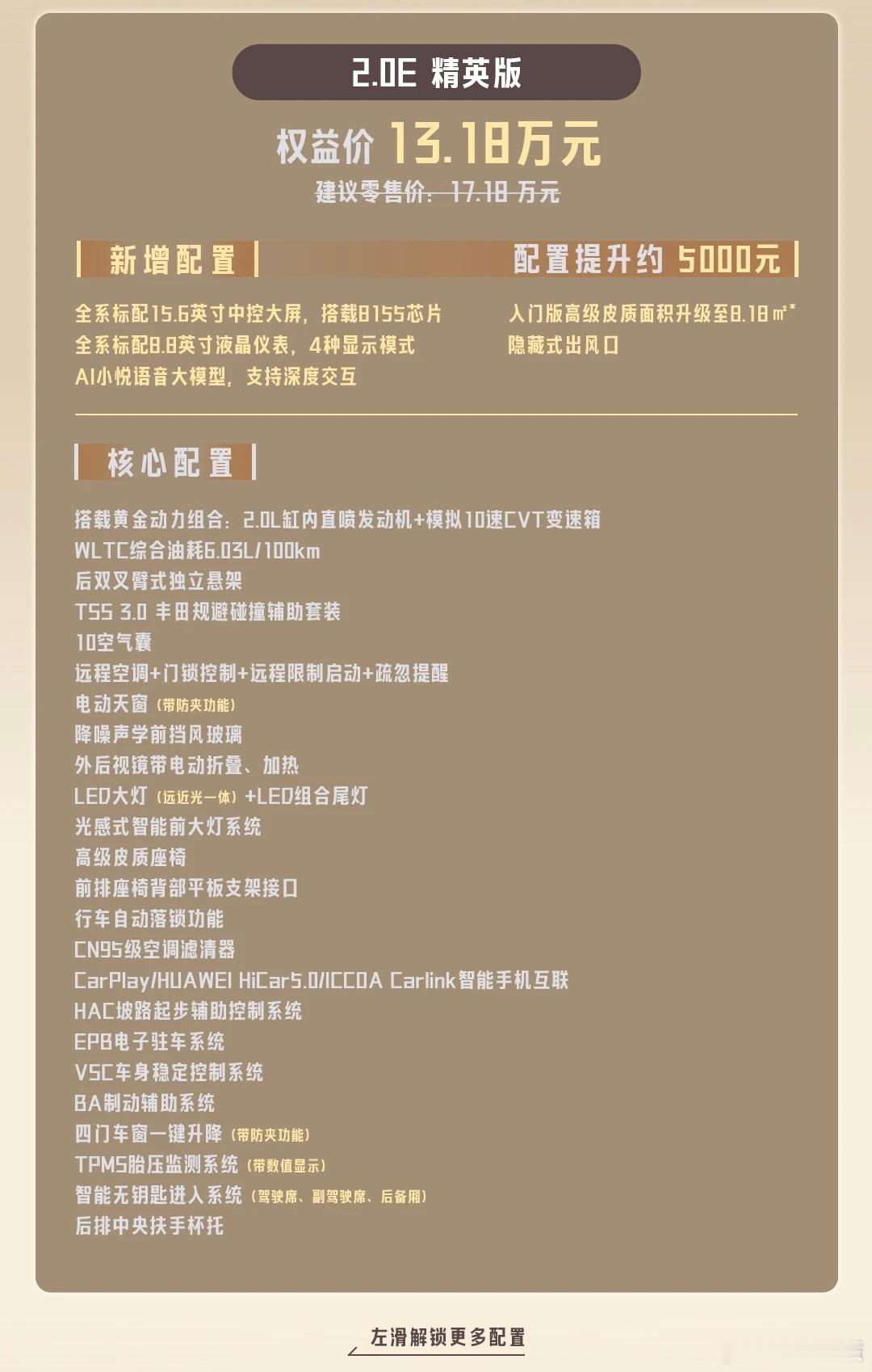 很难想象现在凯美瑞都13.18万起了，2.0L的自吸嗷嗷开都开不坏，话说现在26年你们还会买传统的燃