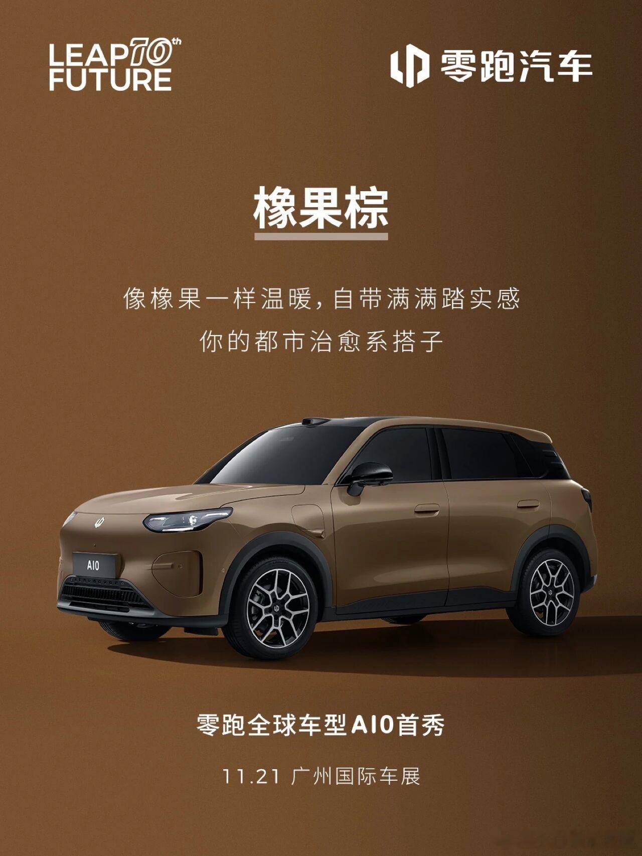 零跑汽车在小车产品布局上是真的丰富啊，零跑A10这又是一台小车。这台车外型看