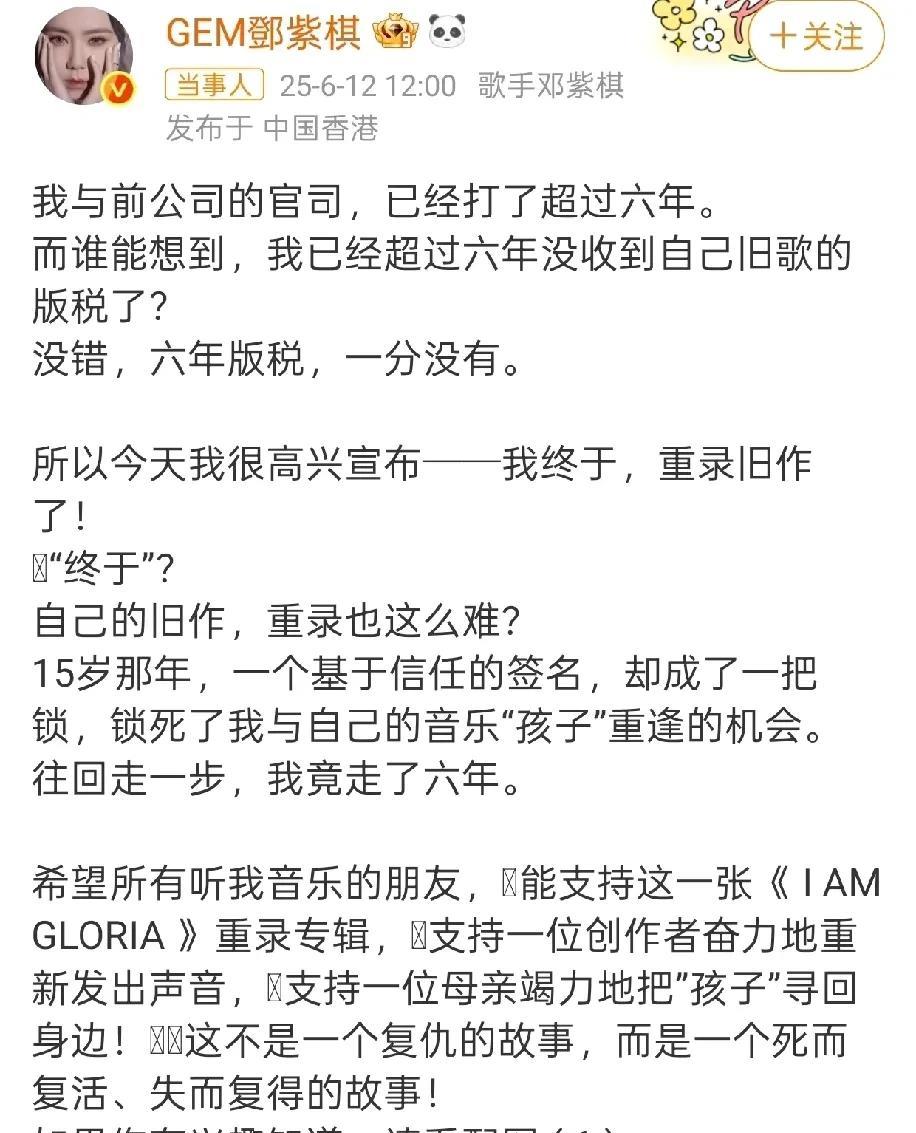 邓紫棋太不容易了，和前公司解约后一直打官司就算了，她自己的原创歌曲居然6年都没有