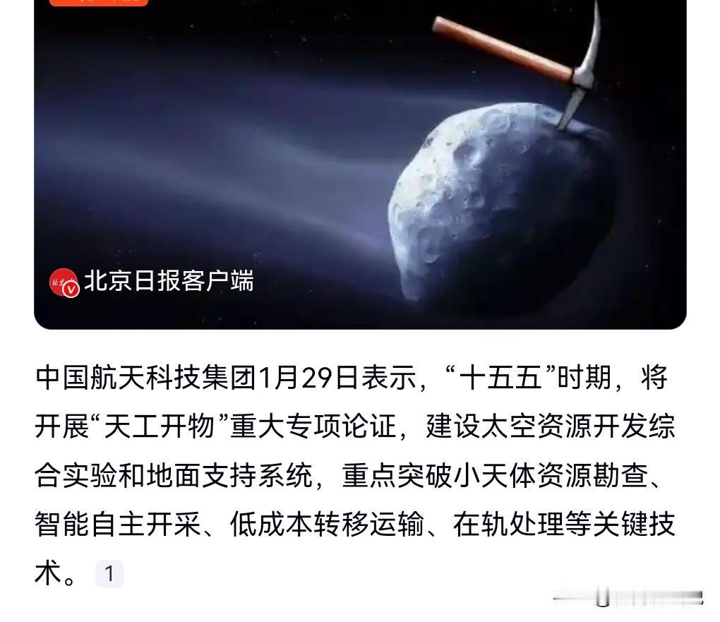 好消息，好消息，真是听得让人相当的热血沸腾啊。作为一个中国人，真的是越来越有自