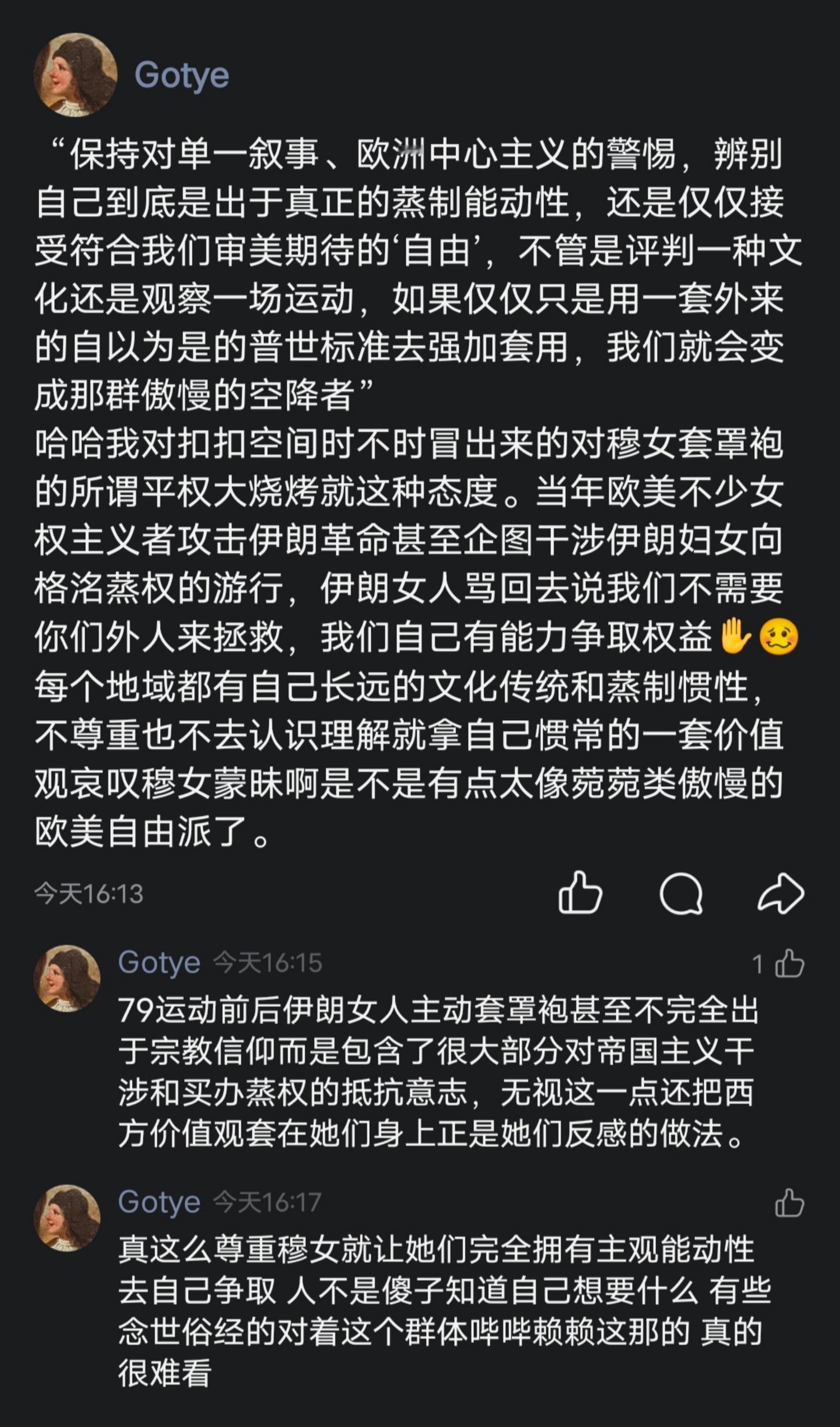 我真的不想再刷到那种自由派勾史了​​​