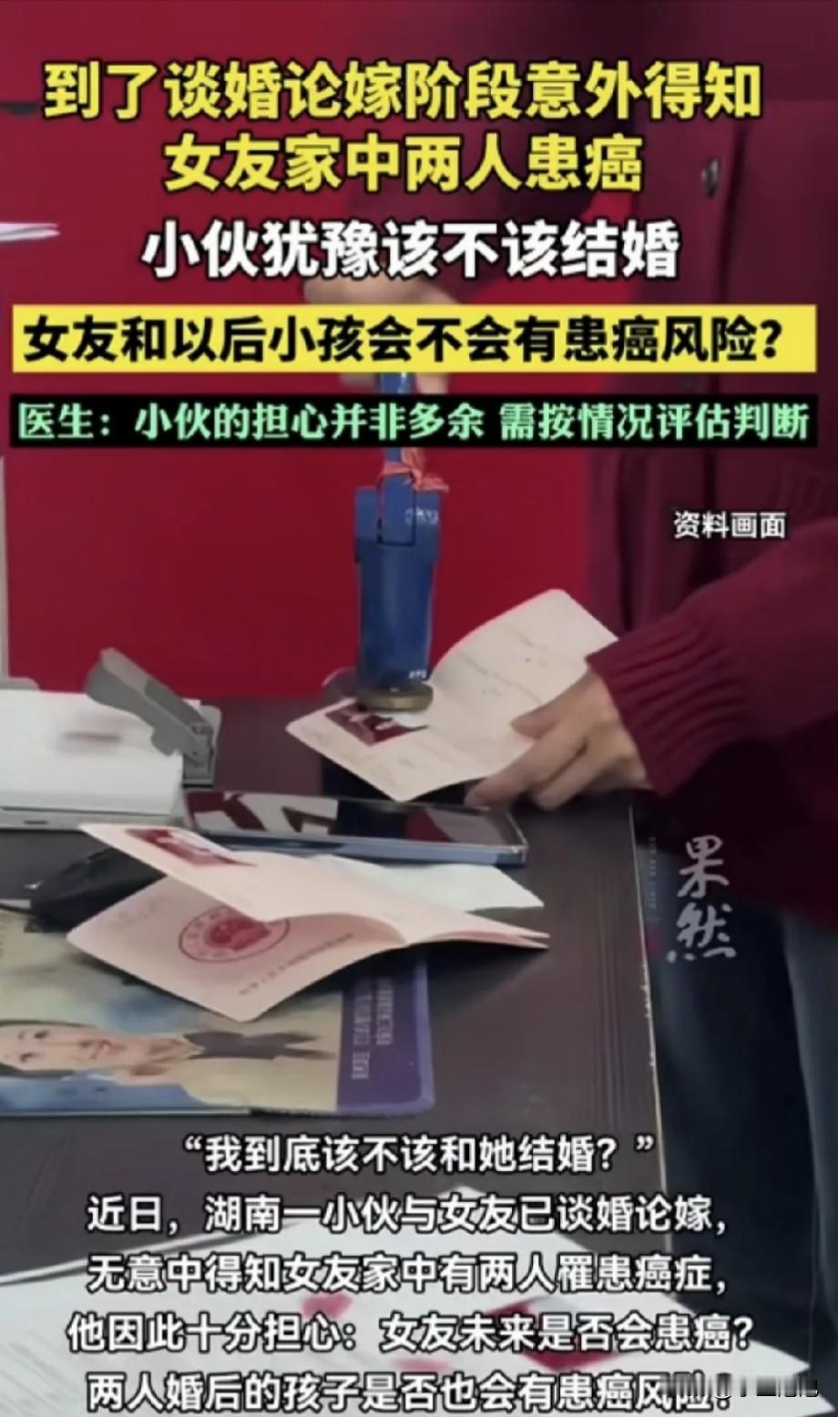 “天塌了！”湖南一名男子即将和女友踏入婚姻殿堂，可就在这节骨眼上，男子却偶然发现