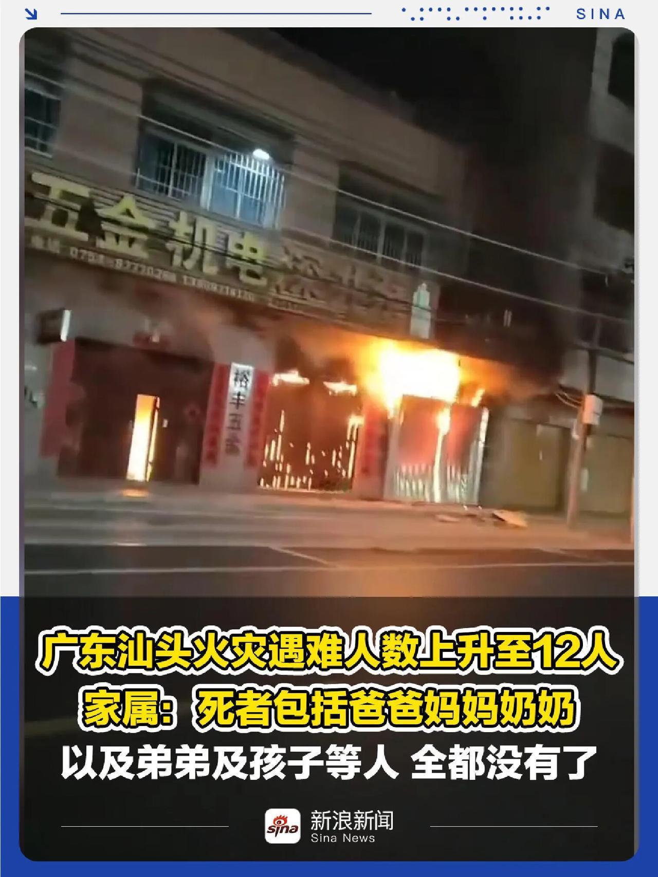 一家三代12条生命一夜归零！所有隐患早藏在日常里，可惜没人当回事！别再