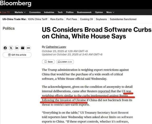 要和中国全面脱钩？美国白宫警告中国：如果不收回稀土管制，把中国踢出美元结算，冻结