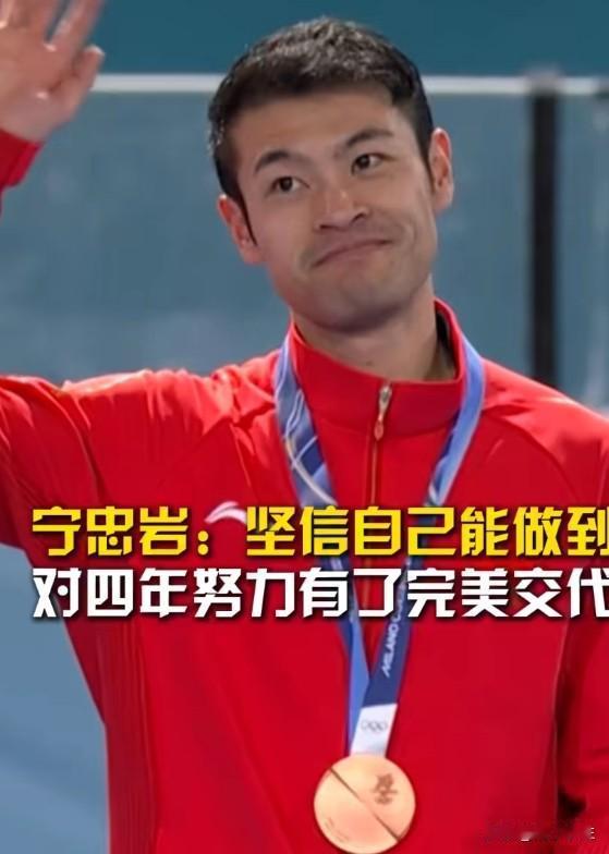 宁忠岩夺得米兰冬奥会速度滑冰男子1000米铜牌，这是中国男子速滑在该项目上的历史