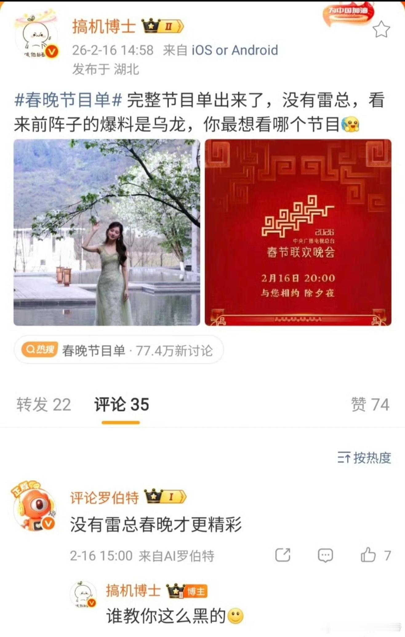 赶紧去，干罗伯特去！！！