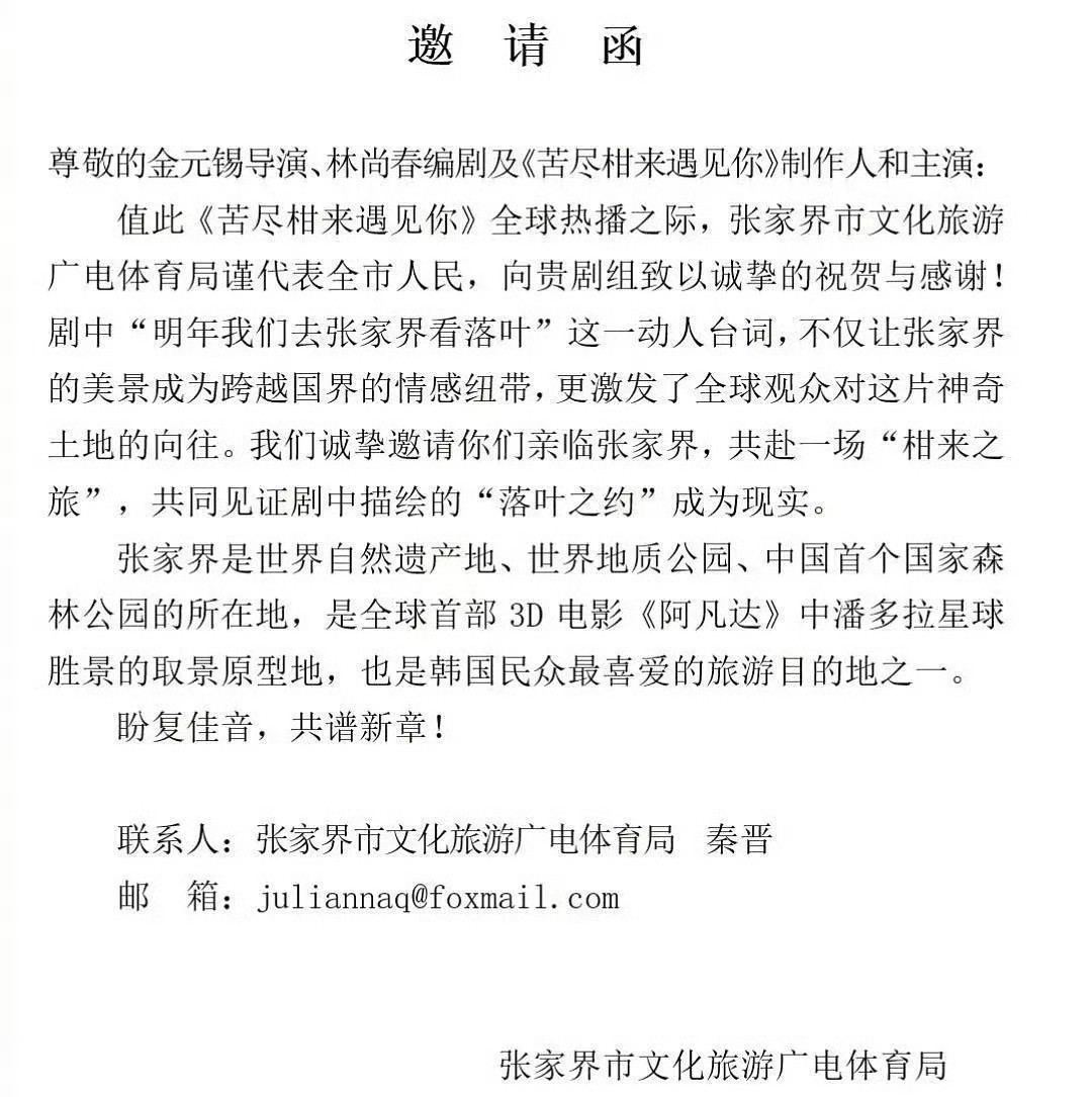 百想获奖名单IU三次陪跑，张家界即日起禁止任何百想评委和金泰梨入内，知恩别怕，