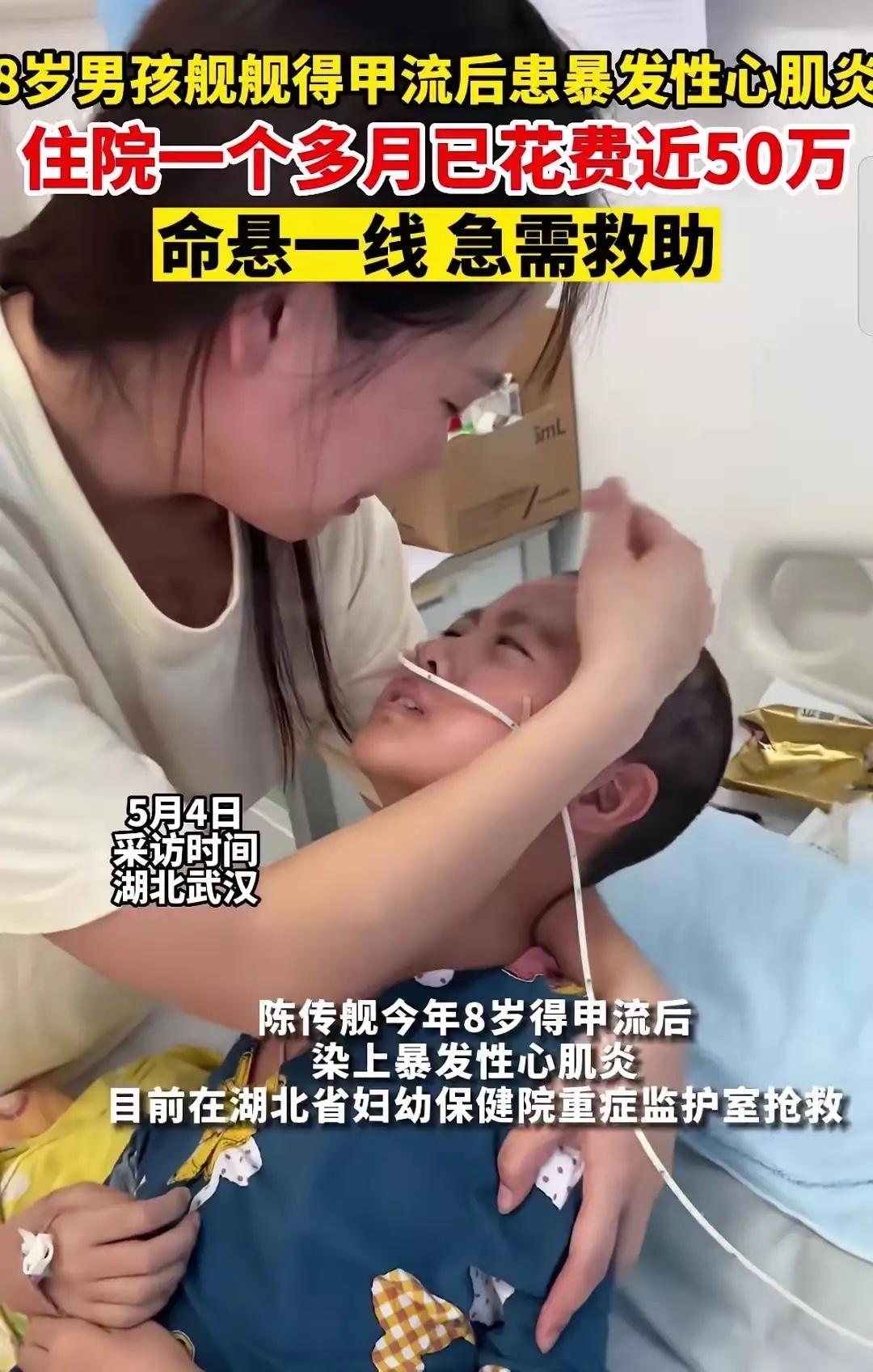 大家千万注意要注意了！甲流高烧过后，如果孩子出现这几个症状，要警惕病毒性心肌