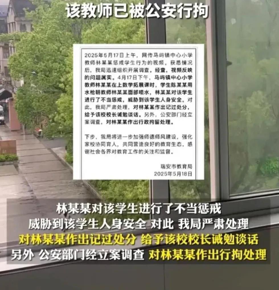 老师想把学生“扔下楼”的事件有了后续，通报出来了。通报显示，老师想把学生“扔下