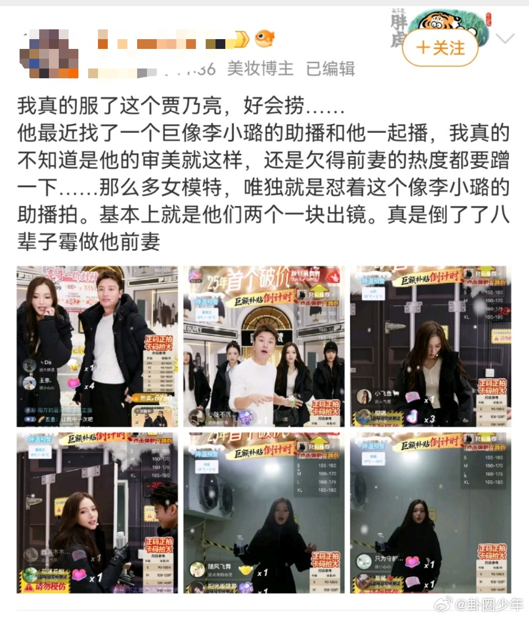 贾乃亮助播像前妻救命！这相似度是认真的吗？贾乃亮这位助播眉眼间也太像他前妻了，