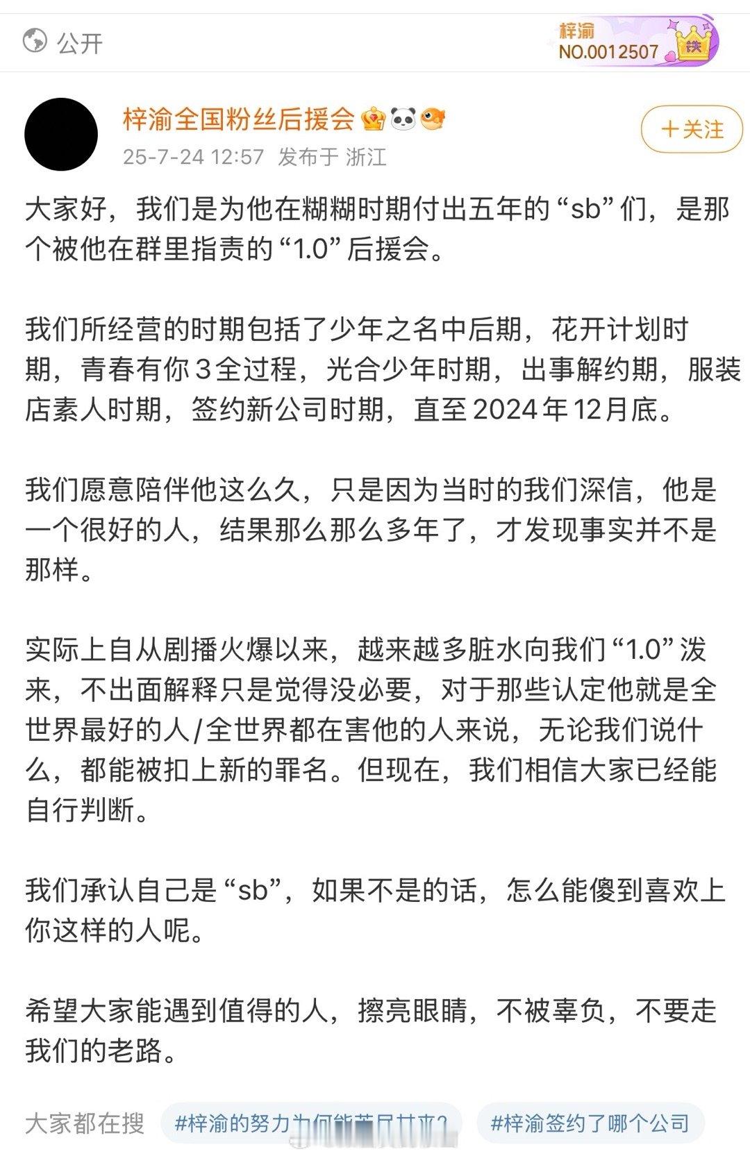 梓渝后援会出来倒油嫂子回复梓渝大粉​​​