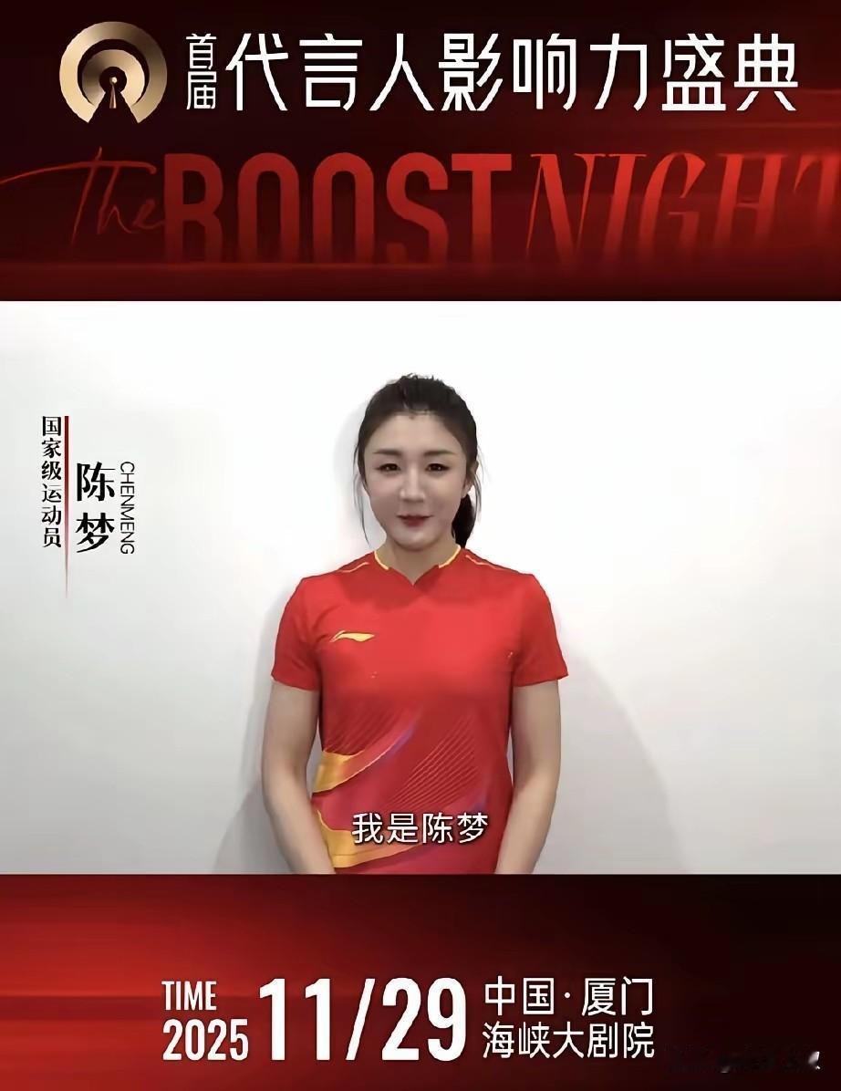 以前只注意陈梦的奥运金牌，现在来看，大梦颜值在女乒里面，也是顶级的！青春年龄