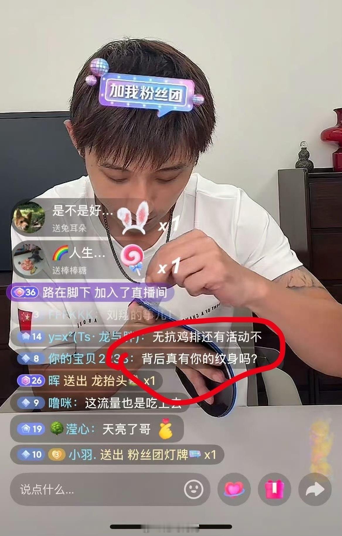 张继科直播这届网友好直接反正隔着屏幕打不到自己[捂脸哭]​​​