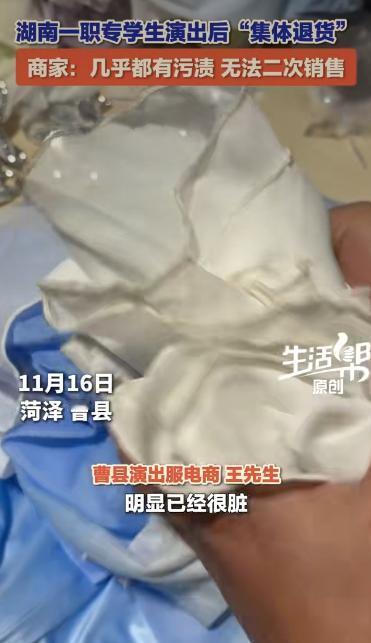 最近，高校学生网购演出服穿完集体退货的新闻引发了热议。这类事件并非个例，从山西到