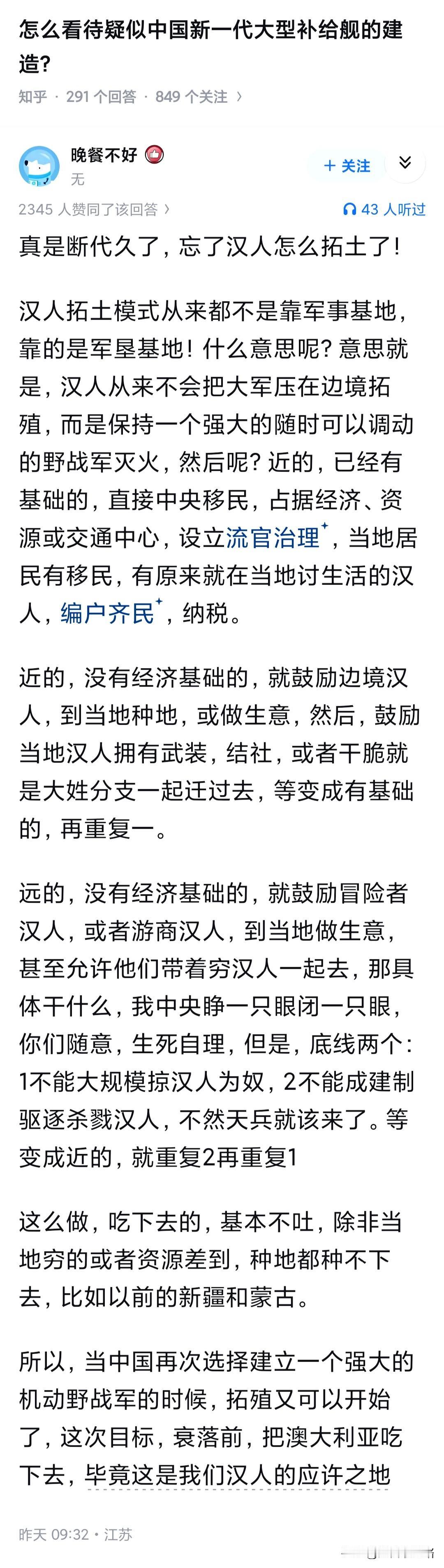 怎么看待疑似东大新一代大型补给舰的建造?我们服役了一打世界第一驱逐舰055，