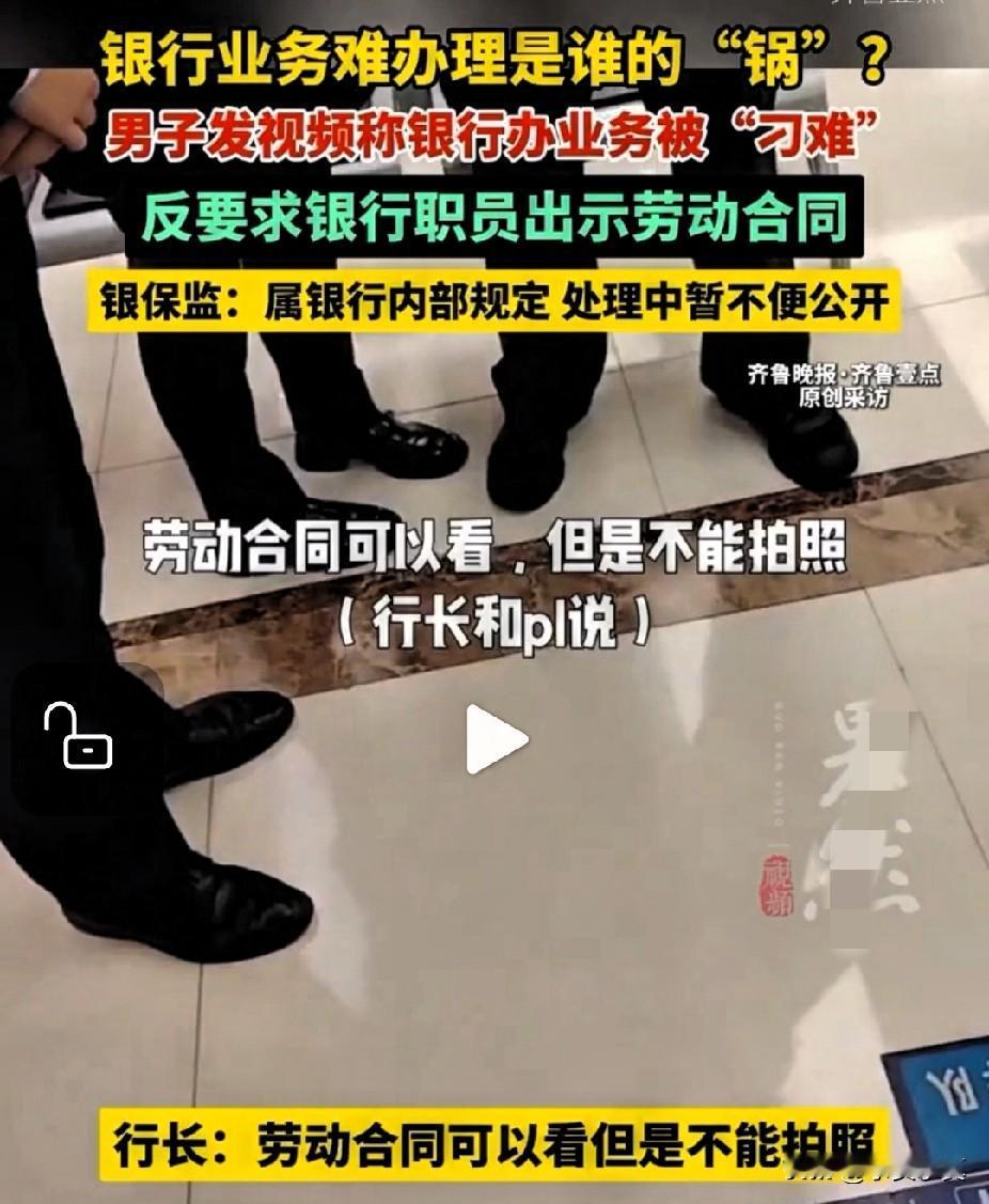 银行取钱遭到内部规定对待，男子选择报警男子到银行取钱，没能满足银行职员的无理要