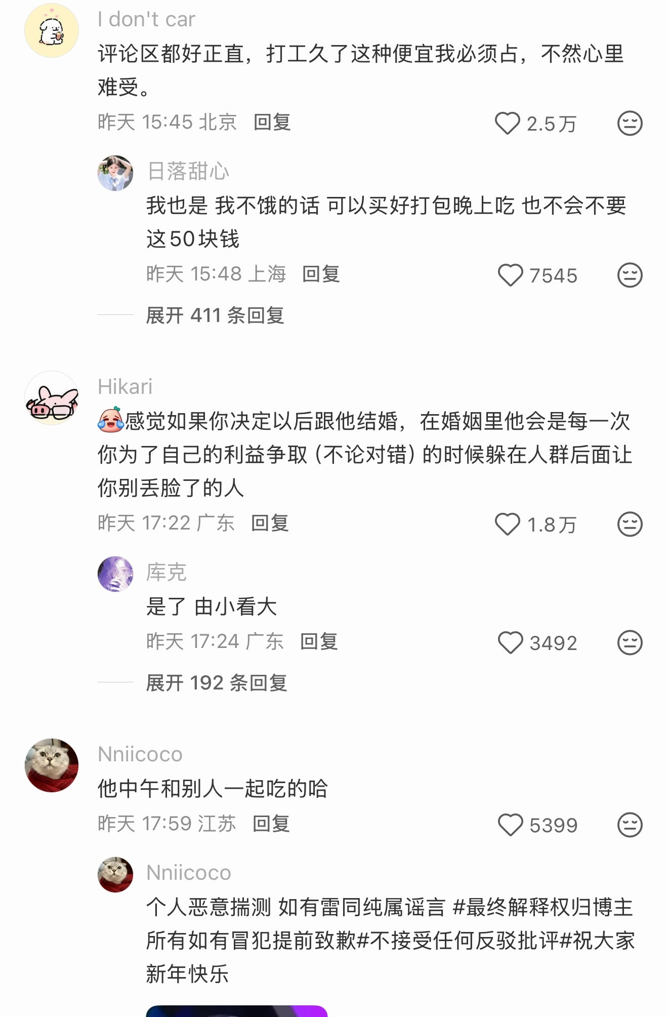 发现一个有意思的帖子！有人觉得打工久了必须得占公司的便宜啊！有人觉得不应该撒谎去