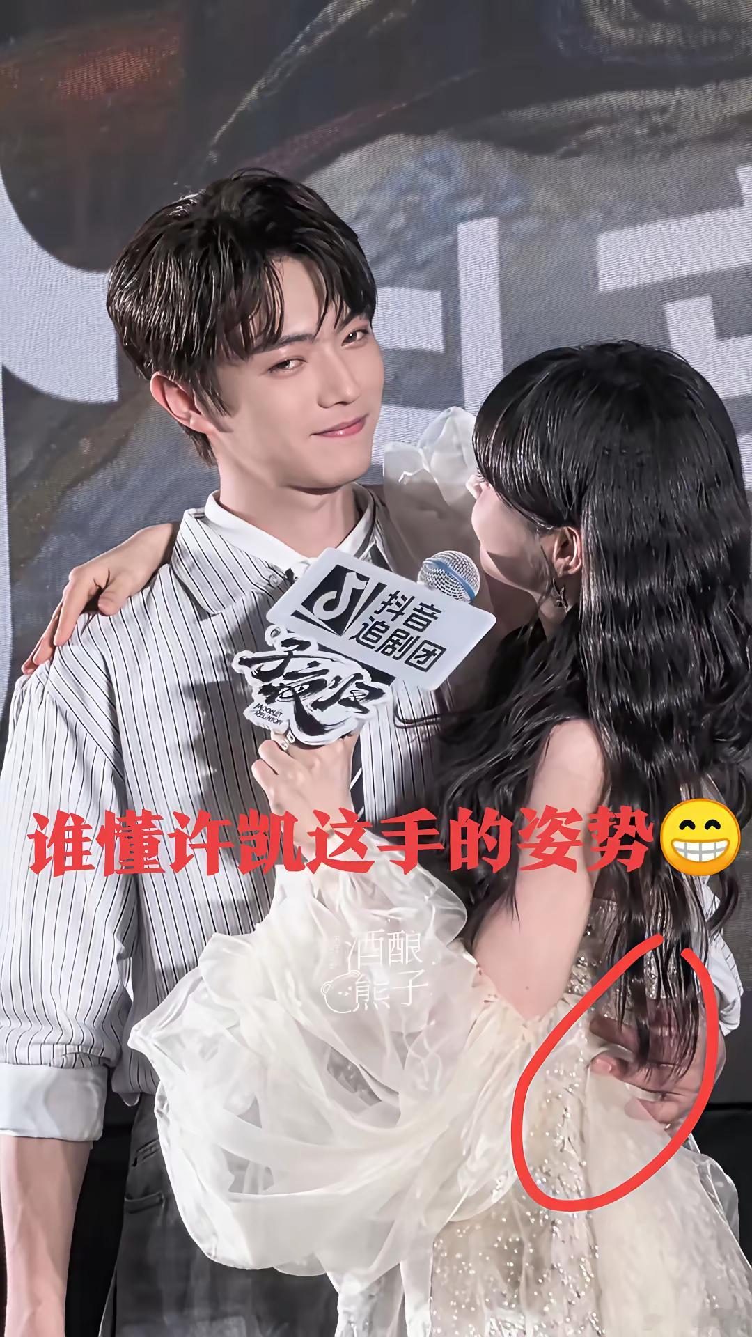 许凯感觉脸都要笑烂了[爱心]​他搂在田曦薇腰上的手还动了动难道不小心摸到屁股了[
