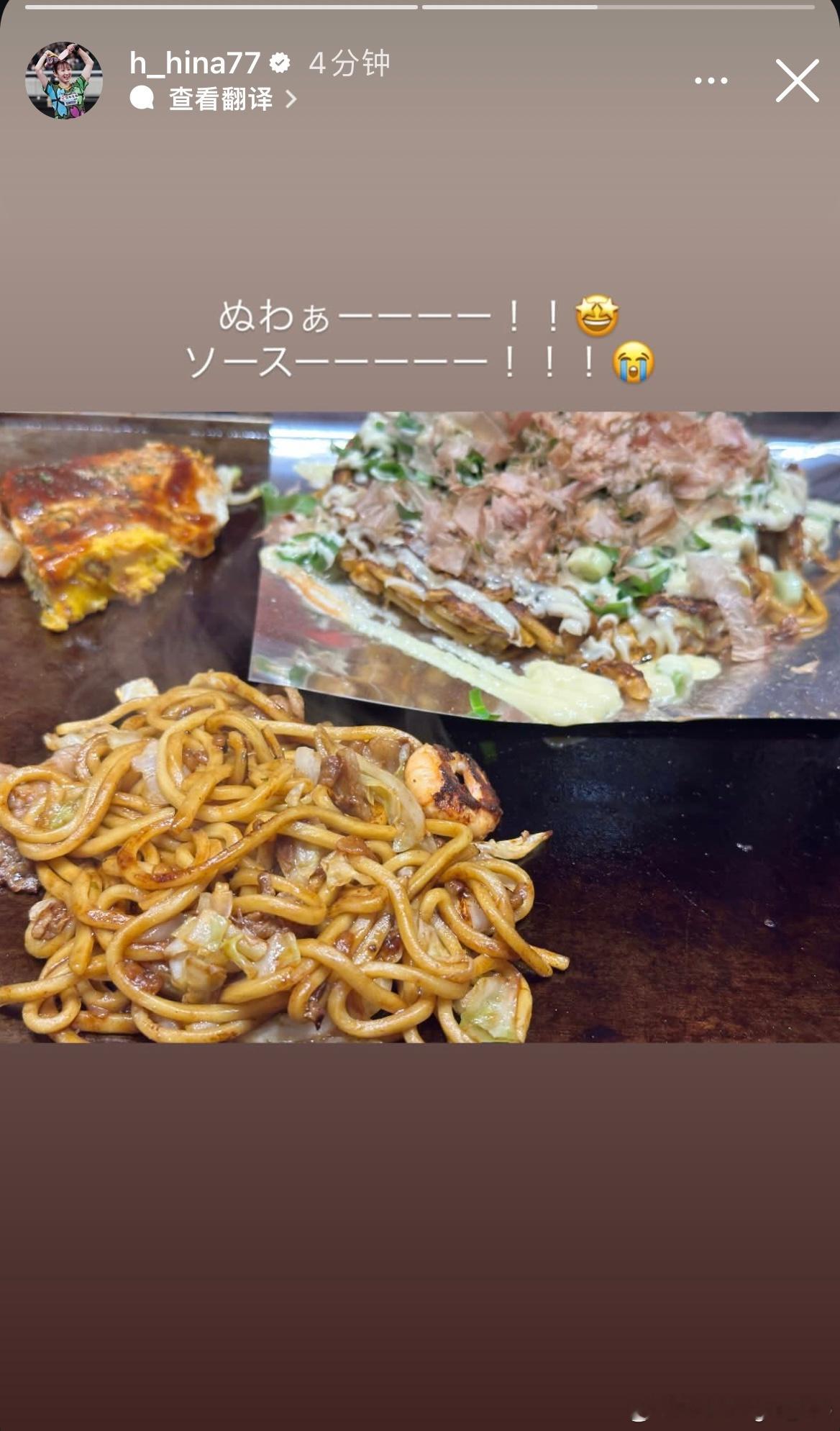 早田希娜分享美食🤩​​​