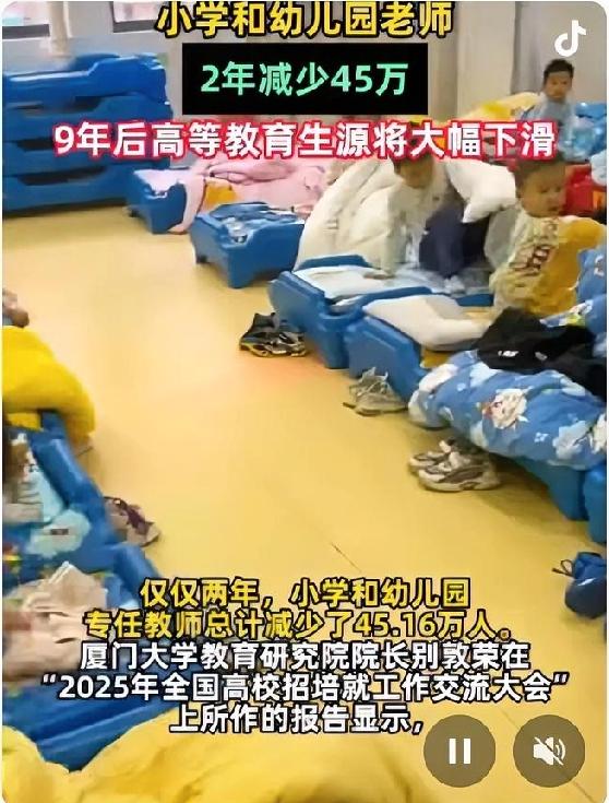教育界最近正掀起一场大变动！小学和幼儿园老师两年少了45万！这背后到底藏着哪些