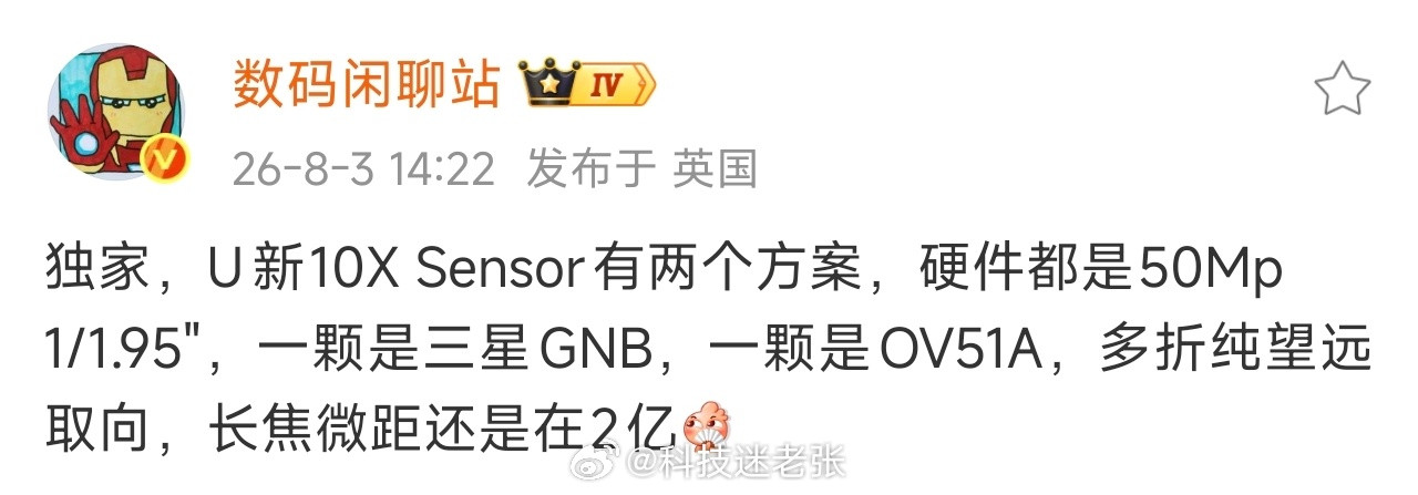 OPPOFindX10Ultra十倍潜望曝光：10XSensor方案