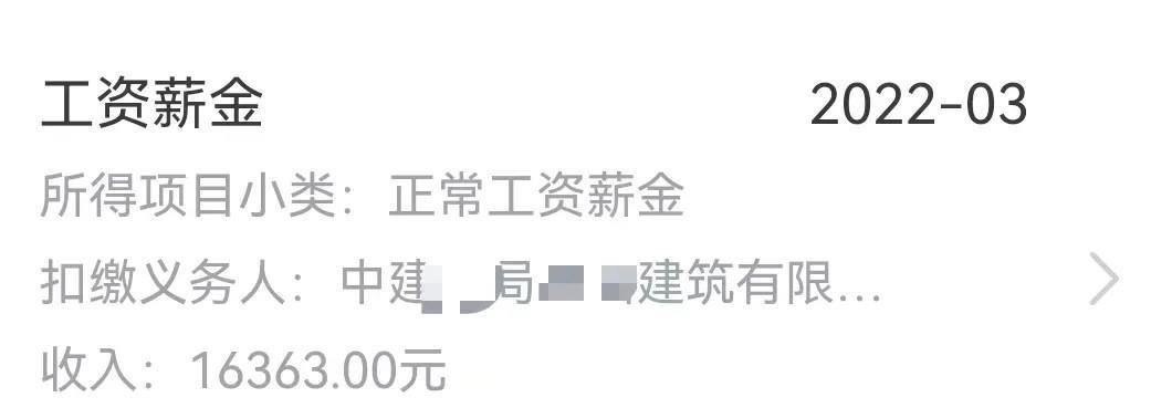 中建项目经理近几年的工资，降薪幅度简直跟跳楼一样，原来将近从近3万降到了3千元。