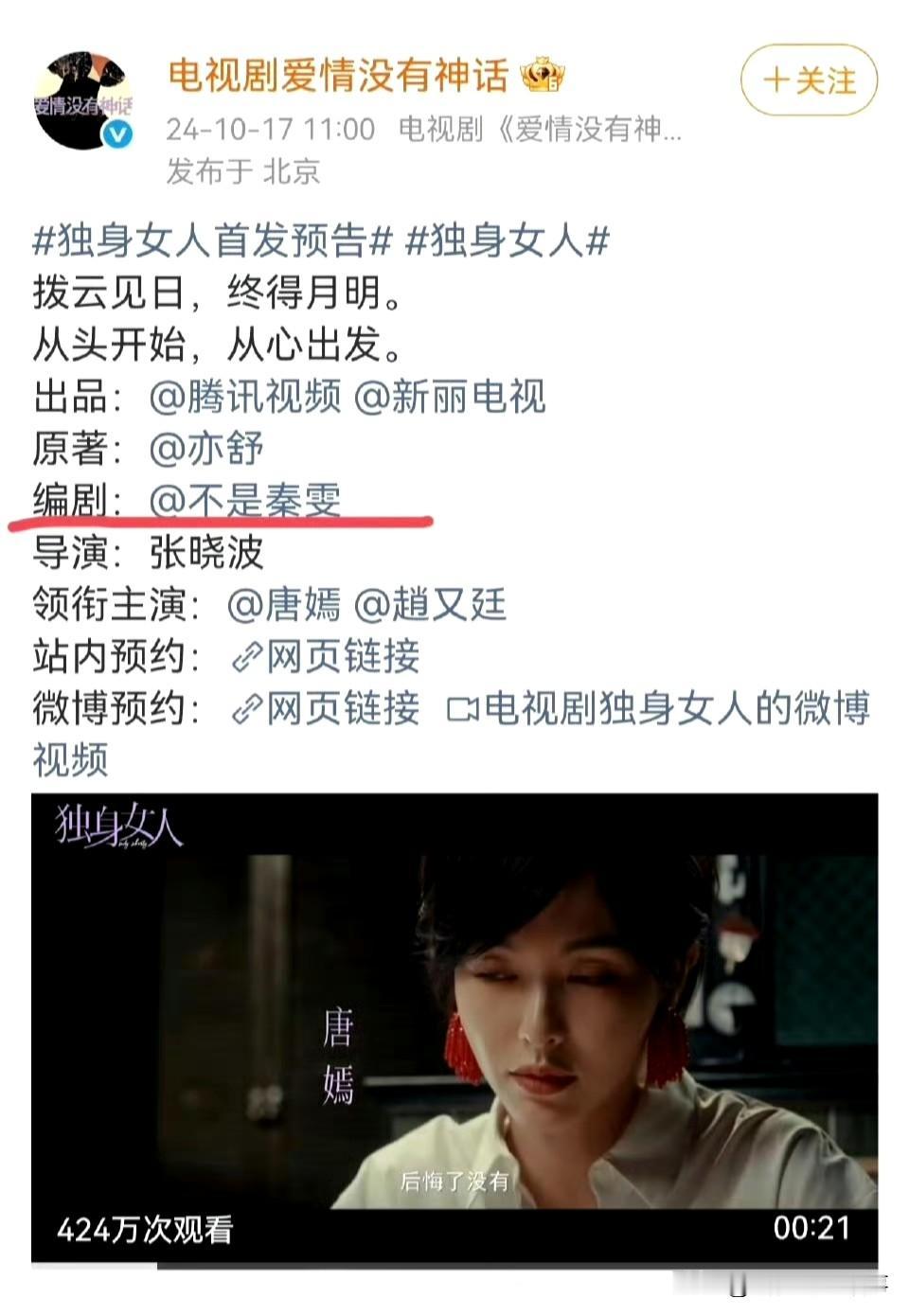 《爱情没有神话》招商顶配却延播：头部剧的“临门哑火”唐嫣新剧《爱情没有神话