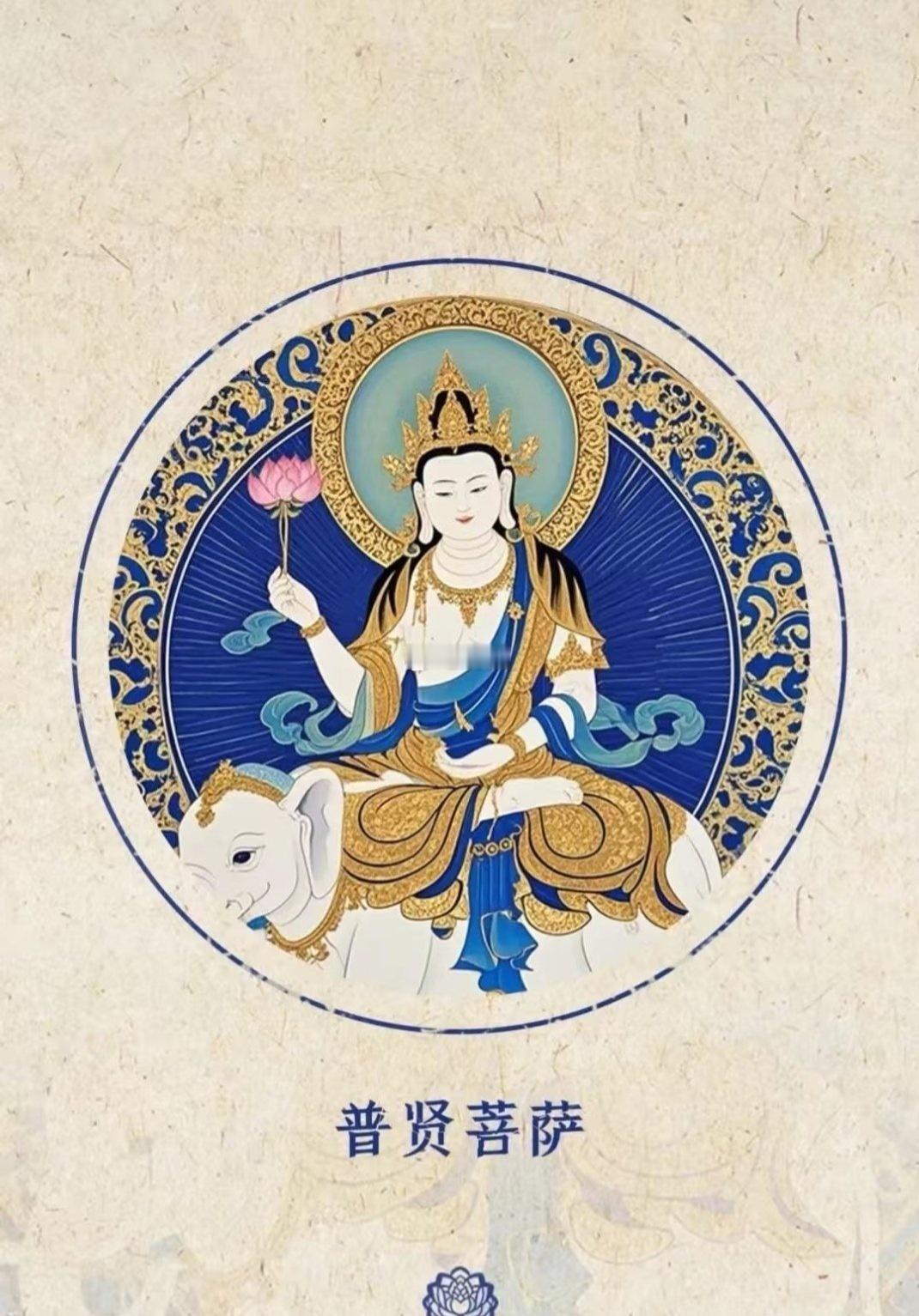 刷到菩萨请不要无视，普贤菩萨为你开运起势​​​
