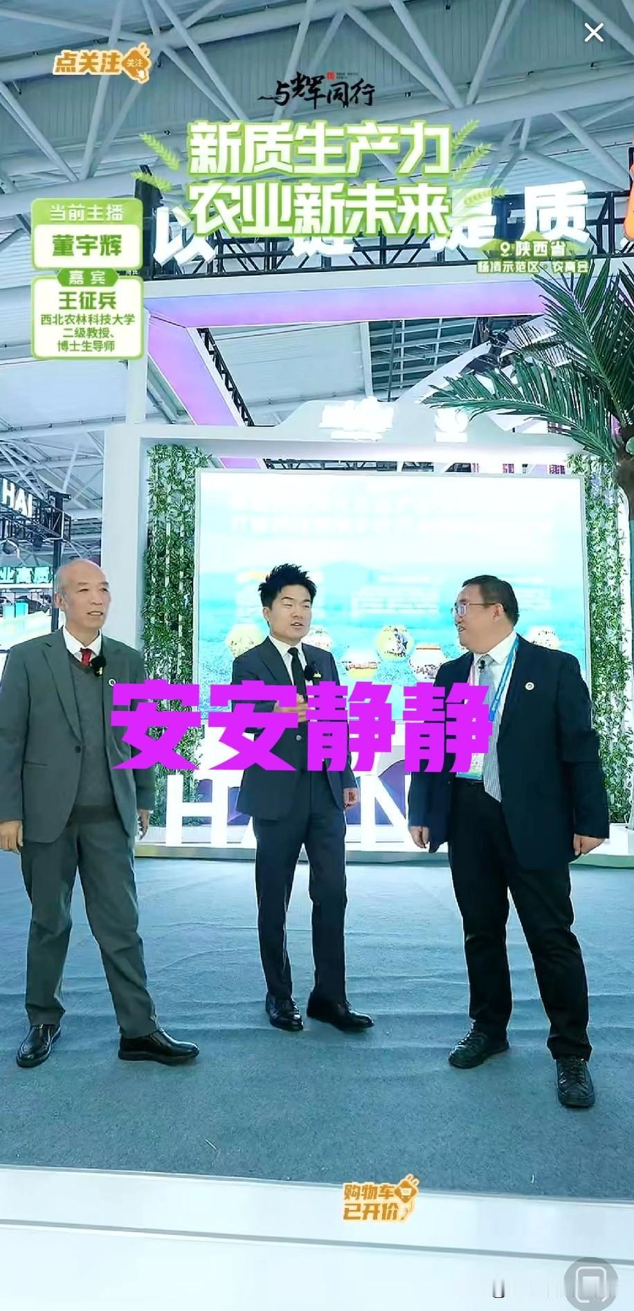 这是清场了吗？鲜少看到人流，就连各个展馆的工作人员也不像上一次一样看到董宇辉都