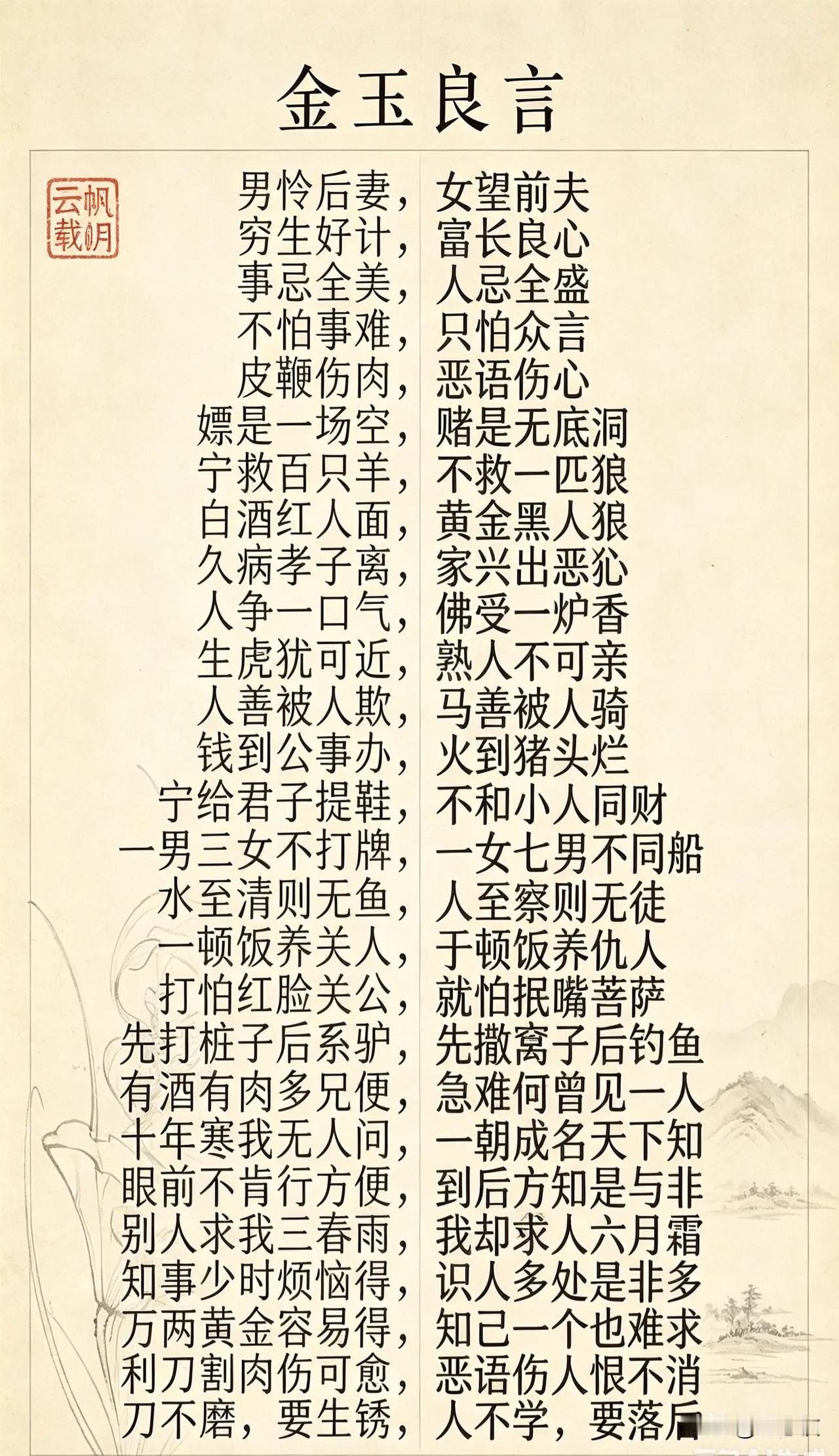 这是关于人生智慧的古文。