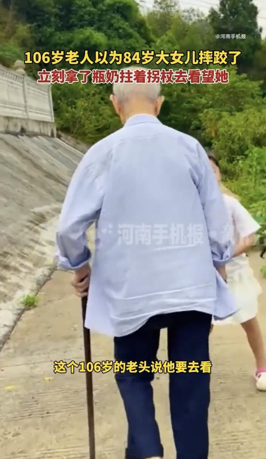 重庆合川，一位106岁的老人，无意间听到儿子儿媳说起自己84岁的大女儿不小心摔了
