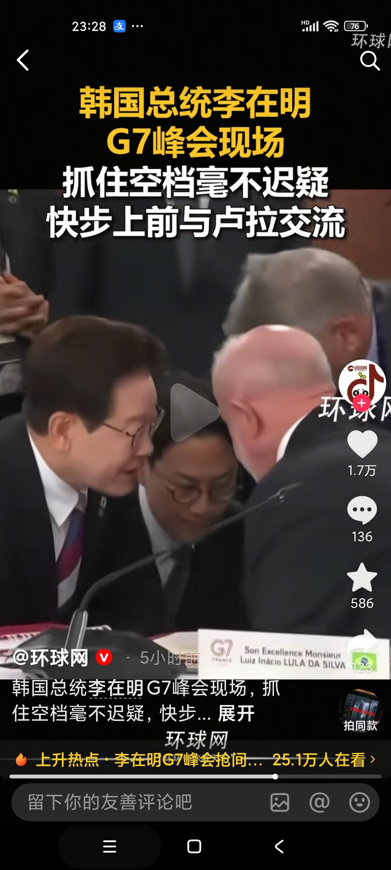 凡事就怕有比较。韩国和日本的领导人都是第一次参加七国集团峰会，可差距咋就那么大呢