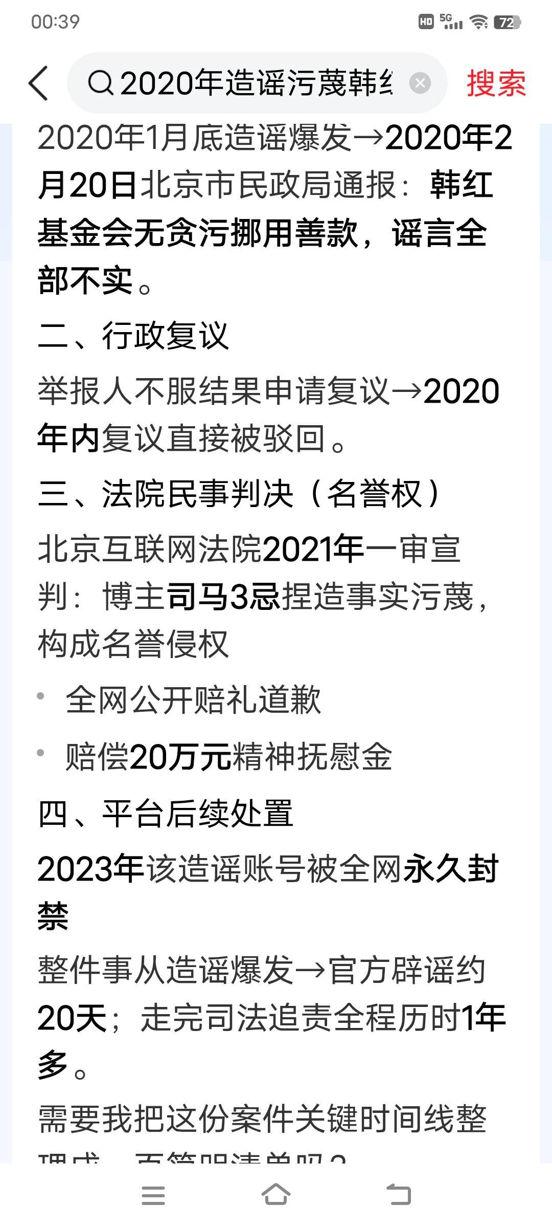 感觉韩红和韩红基金会的热度快过去了！网络热度过去后，有些事情会慢慢浮出水面!