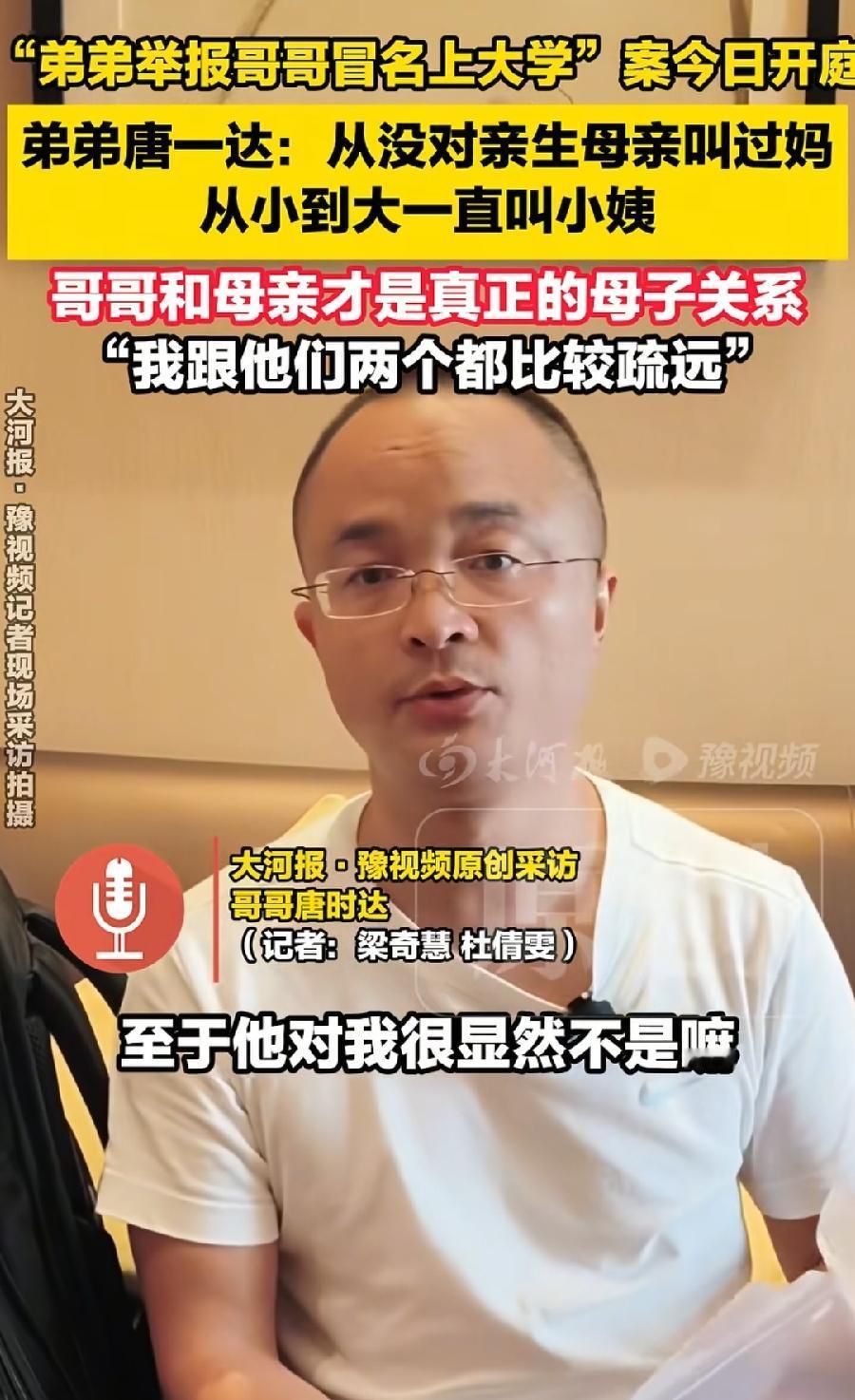 学籍顶替哥哥太贪太狠！母亲太无情！矛盾起源北京房产，据报道，2012年285