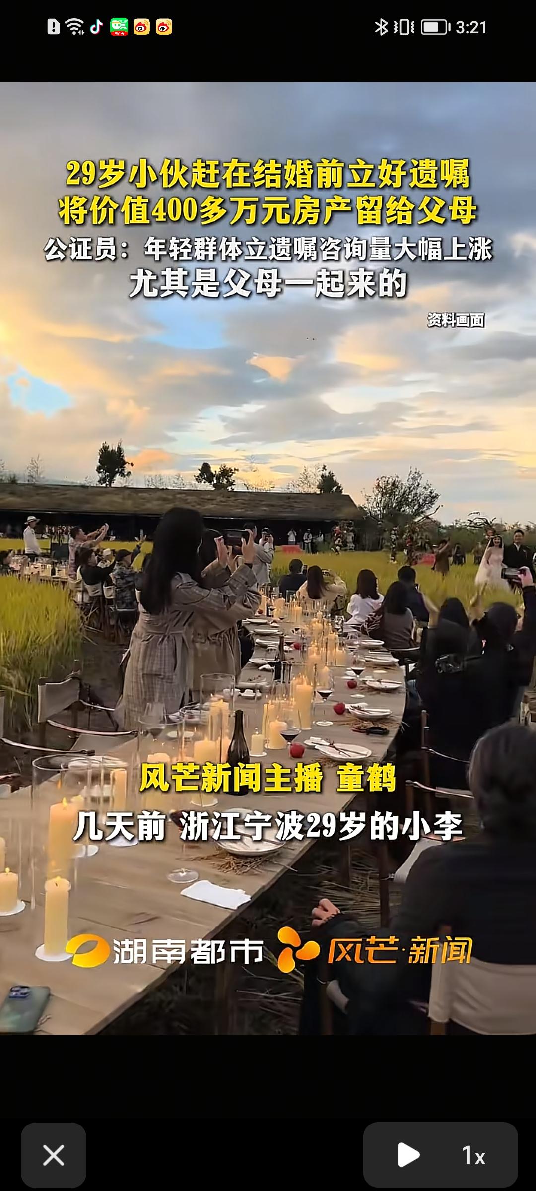 几天前，浙江宁波发生了一件引发全网热议的事。29岁的小伙小李，赶在自己结婚之前