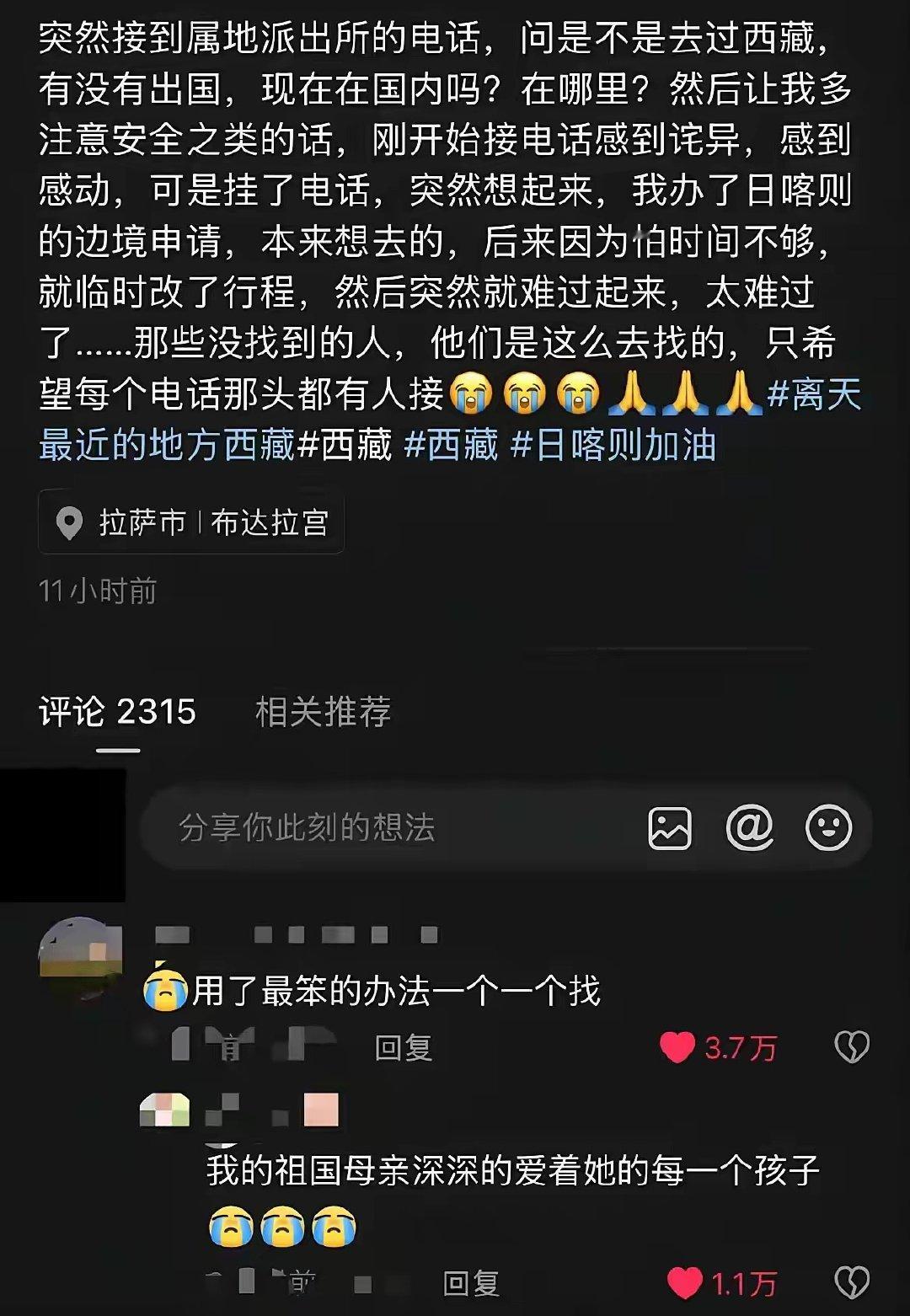 祖国母亲在用最笨的方法寻找她的孩子！​