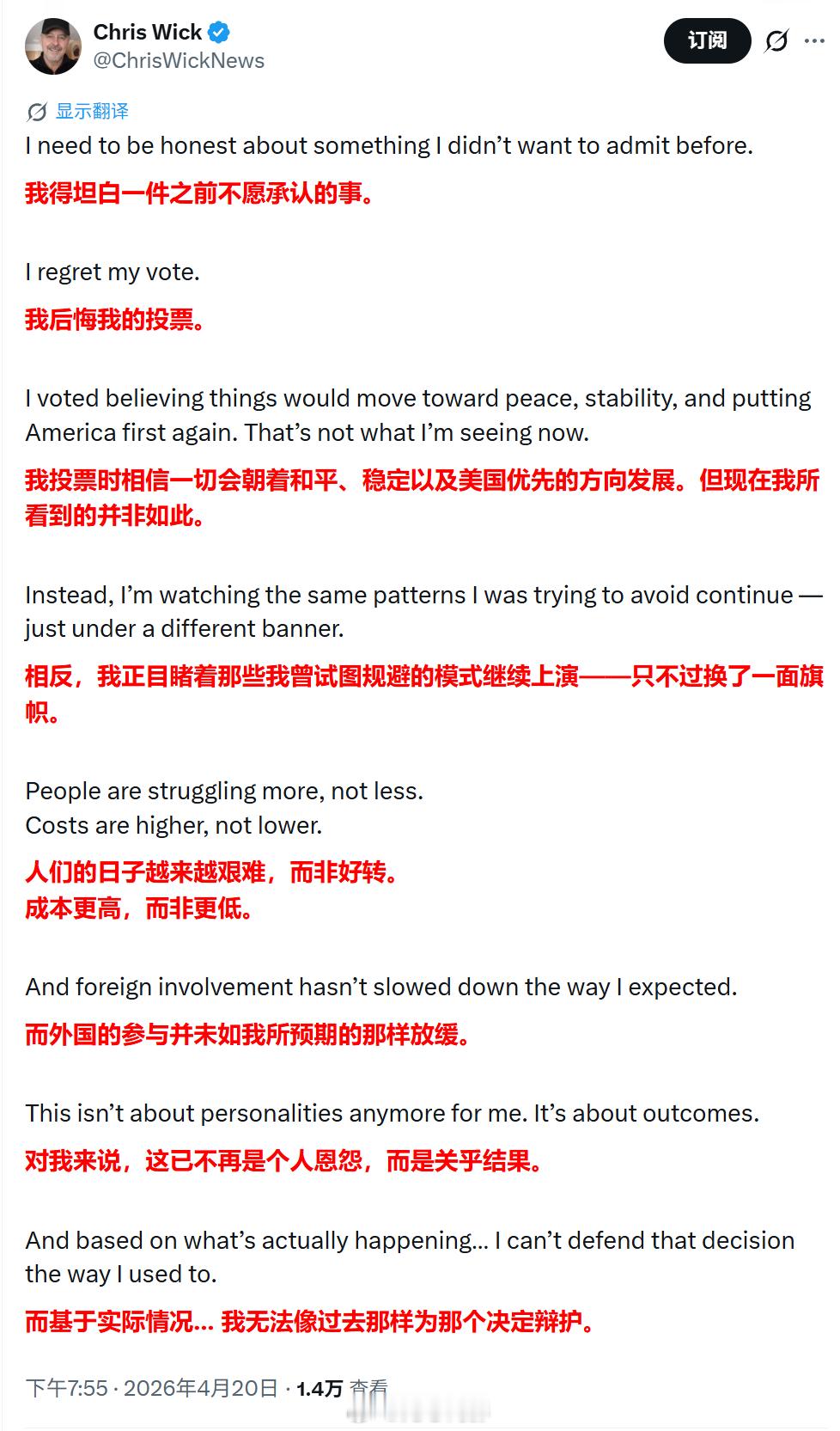 又一名曾经投票给特朗普的选民表示忏悔~海外新鲜事