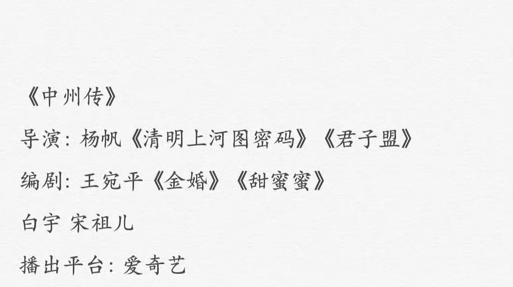 刘萌萌会允许白宇和宋祖儿二搭吗？之前宋祖儿被网友吐槽和白宇太过暧昧，没有