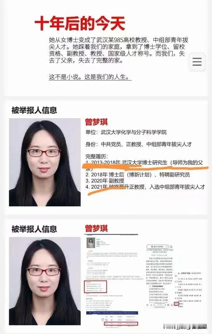 武大这桩举报确实让人看得五味杂陈，两个不可思议背后，其实都指向同一个问题：人性的