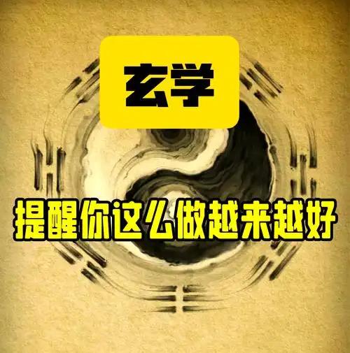 玄学与哲学的差异玄学较为玄虚，占星、风水等常与超自然现象关联。例