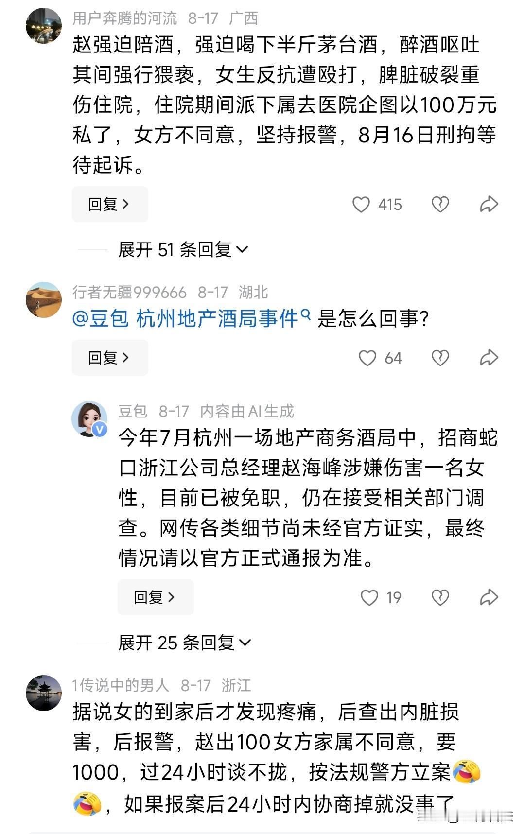 所以说高学历不等于高素质，更不等于高级人才！浙江杭州，当地披露了一起重磅消息，地