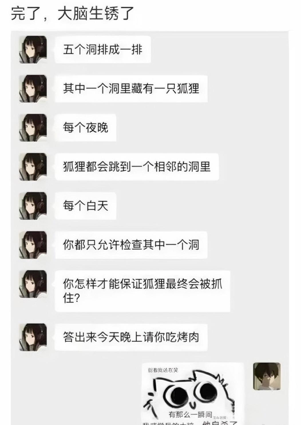 完了，我的大脑宕机了，这道题谁能解开来？五个洞排成一排，其中一个洞里藏有一只