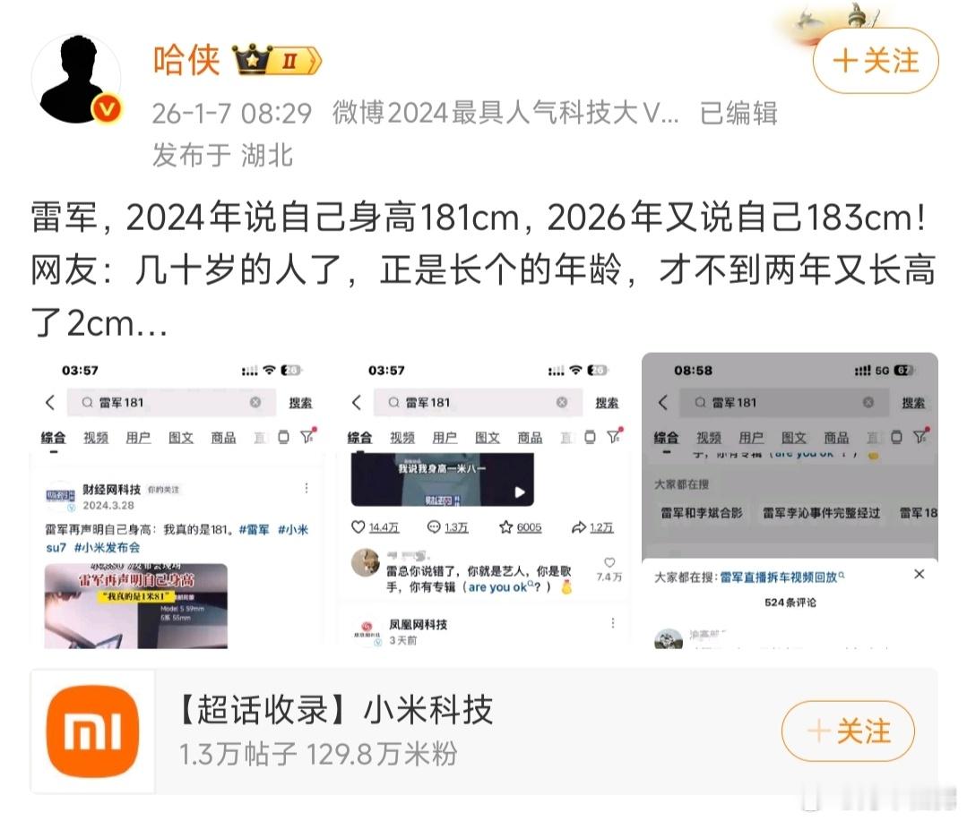 这里是现在的微博大V，抠字眼越来越炉火纯青了。一看就是闲的没事干，古有佳人一舞剑